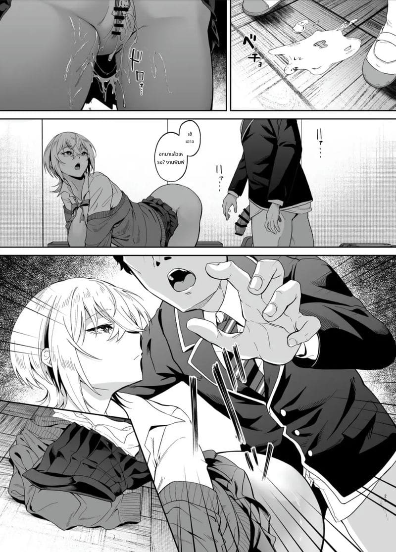 สาวแกลโดนควบคุมสติแล้วโดนเย็ด